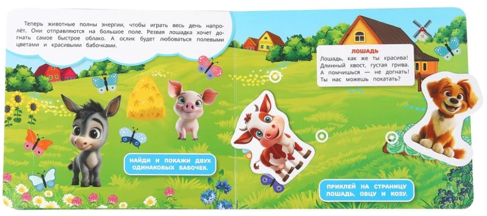 Uz fermas