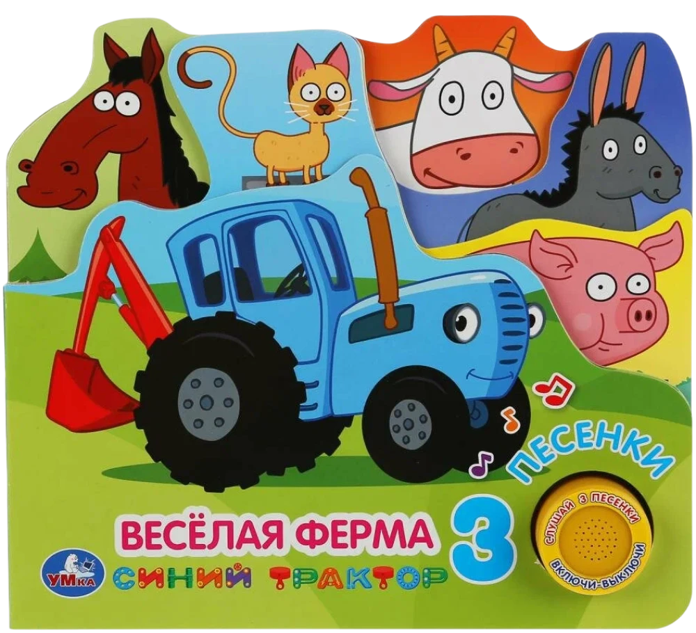 Priecīgā ferma
