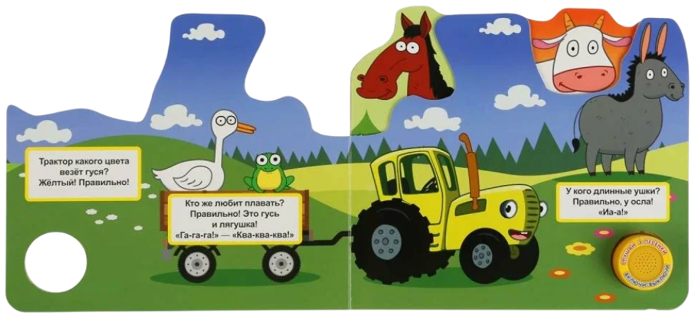 Priecīgā ferma