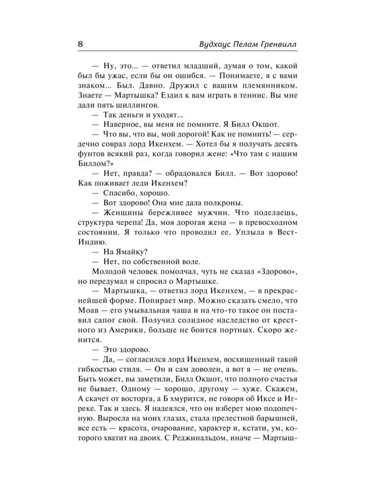 Džeks Dinamīts. Laiks dzert kokteiļus. Sems Straujš