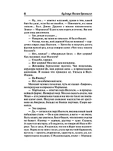 Džeks Dinamīts. Laiks dzert kokteiļus. Sems Straujš