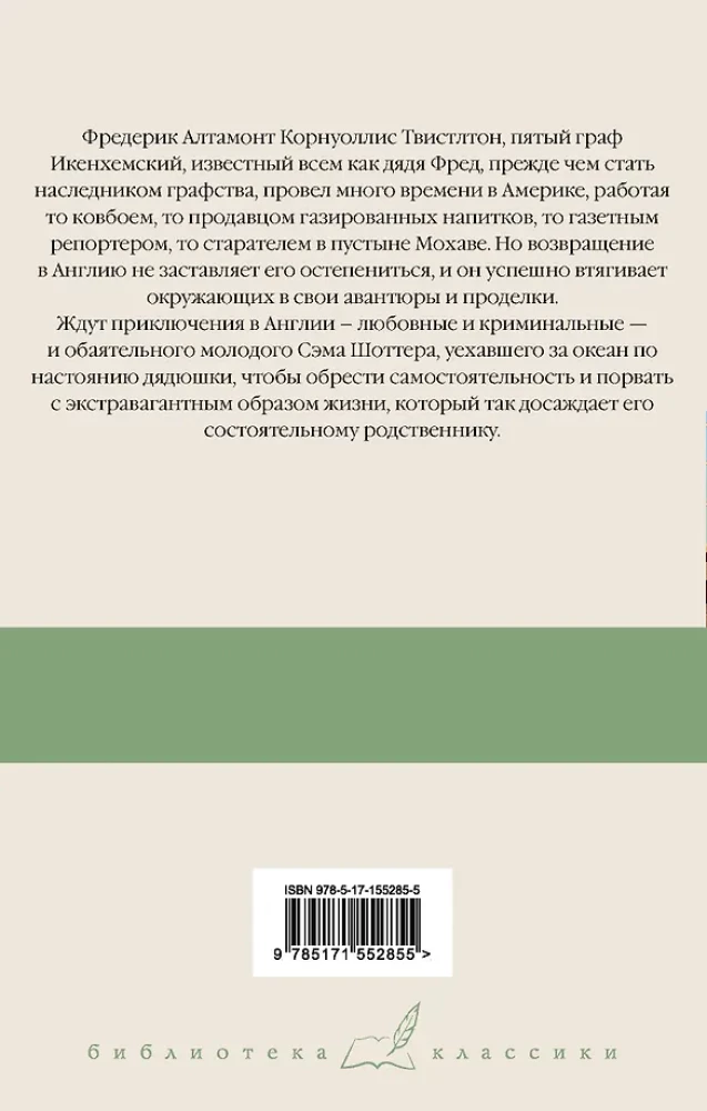 Džeks Dinamīts. Laiks dzert kokteiļus. Sems Straujš