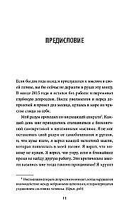 Не принимай свои мысли близко к сердцу. Как отстать от себя и начать жить спокойно