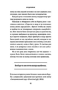 Не принимай свои мысли близко к сердцу. Как отстать от себя и начать жить спокойно