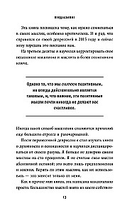 Не принимай свои мысли близко к сердцу. Как отстать от себя и начать жить спокойно