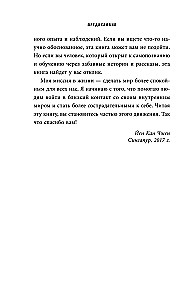 Не принимай свои мысли близко к сердцу. Как отстать от себя и начать жить спокойно