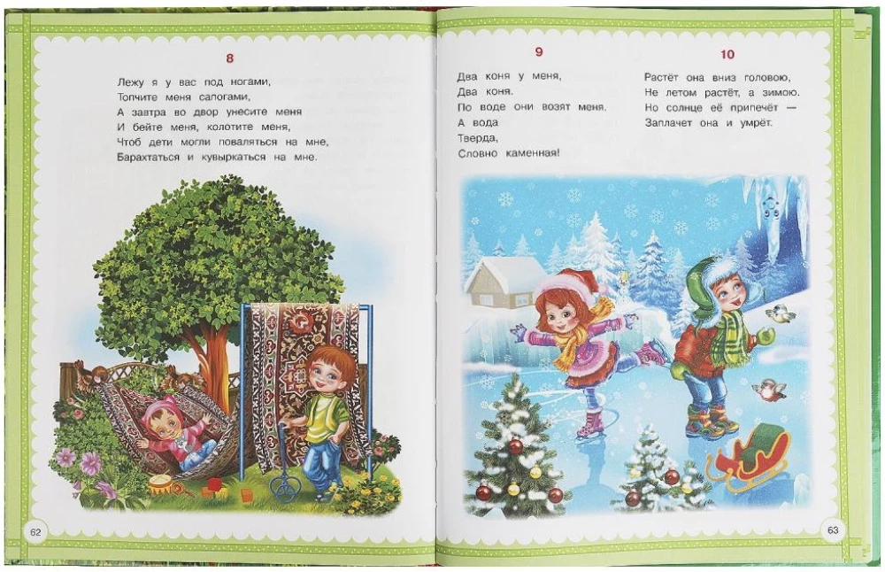 100 mīļākās pasakas, mīklas un dzejoļi