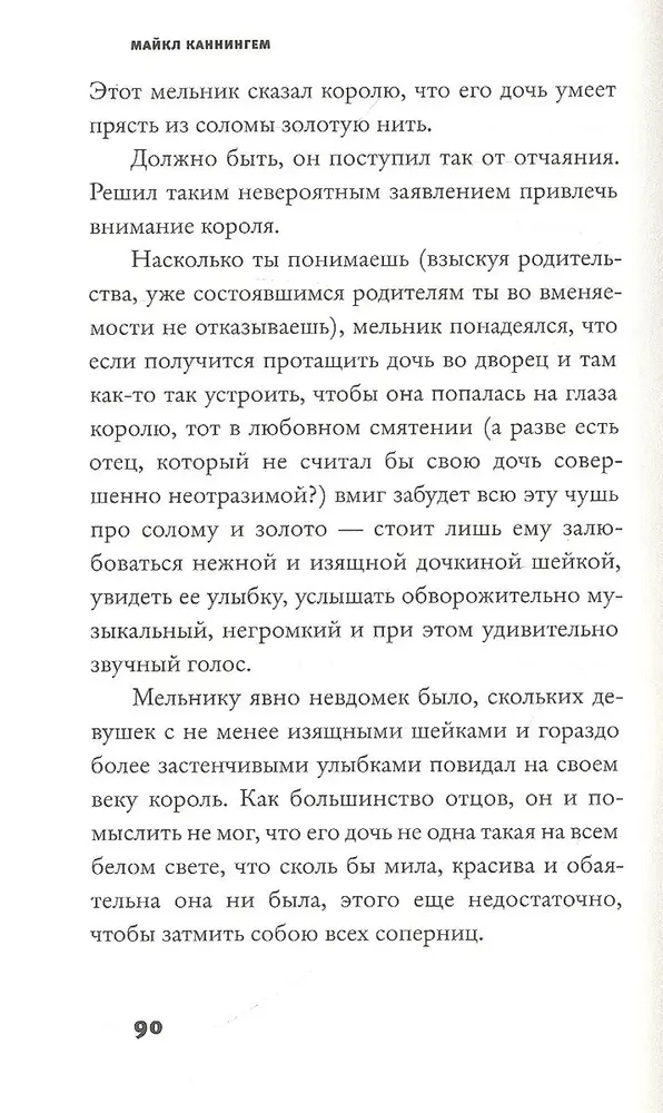 Дикий лебедь