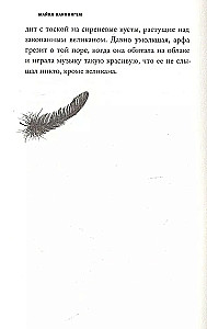 Дикий лебедь