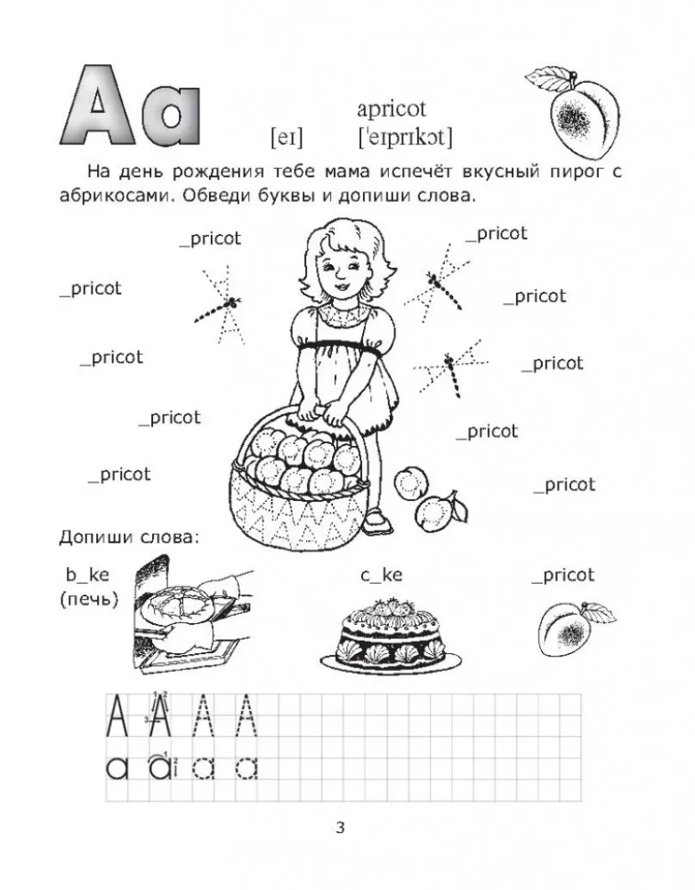 Priecīgas angļu valodas rakstīšanas grāmatas