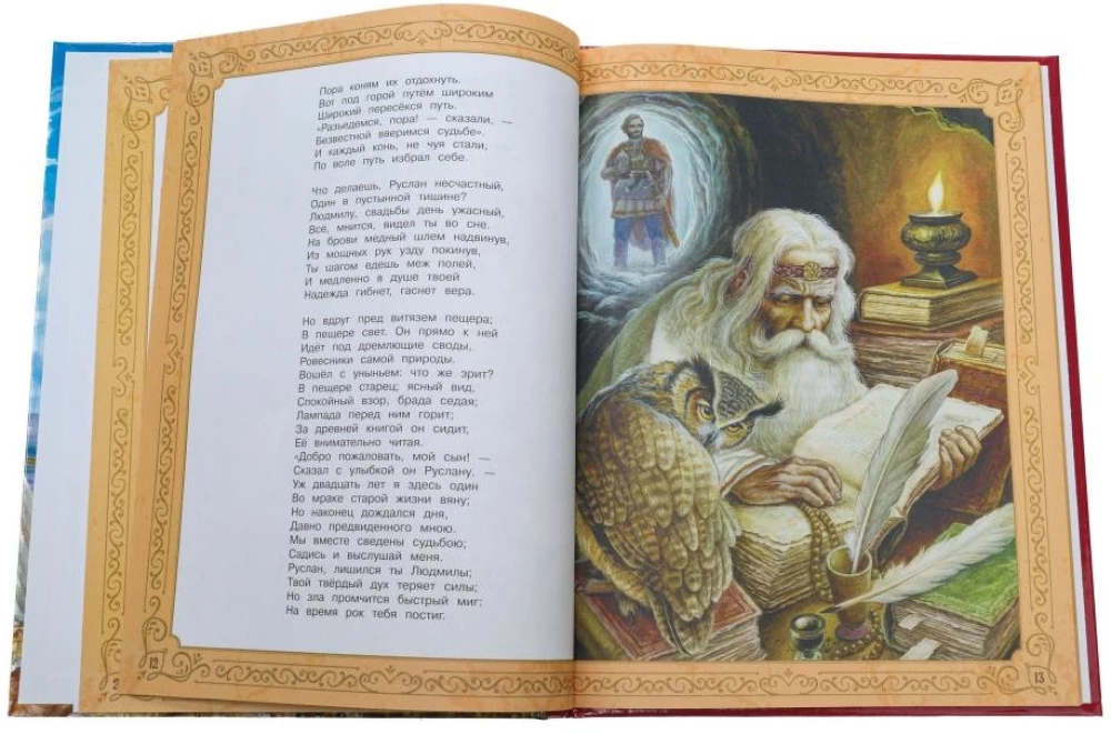Ruslans un Ludmila
