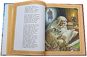 Ruslans un Ludmila