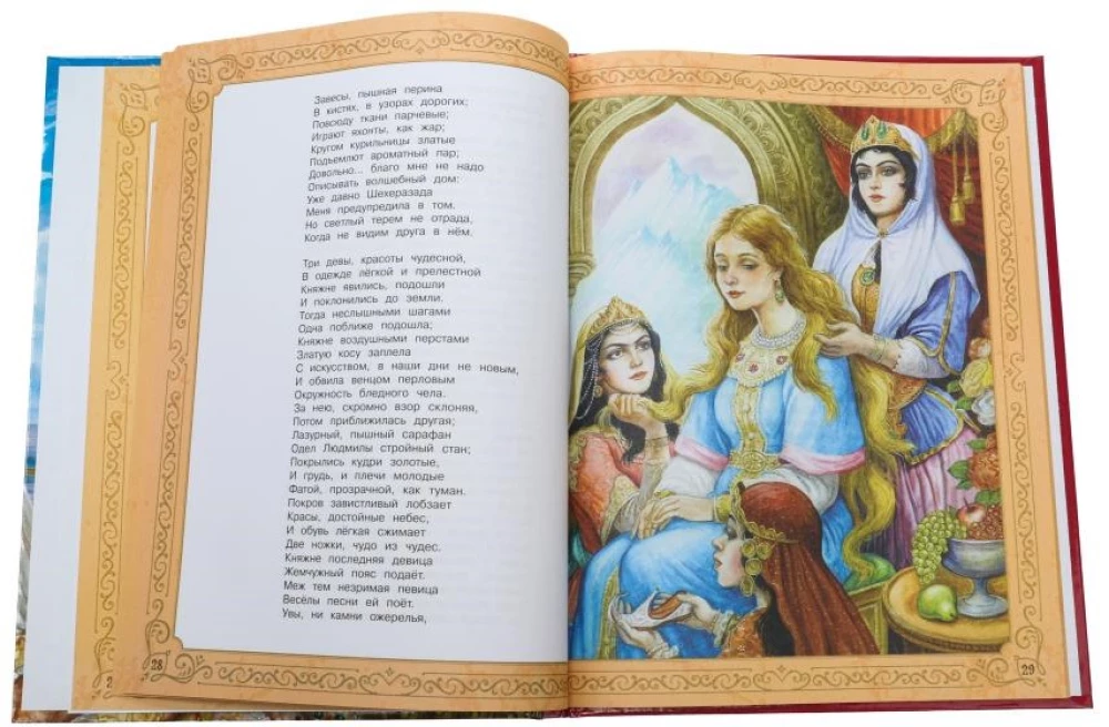 Ruslans un Ludmila