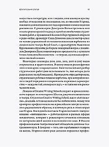 Skata uzstādīšana. Mihails Ugarovs par teātri, kurā nespēlē. Lekcijas, semināri un intervijas