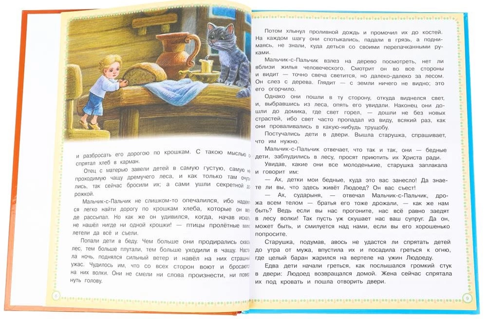 Лучшие сказки