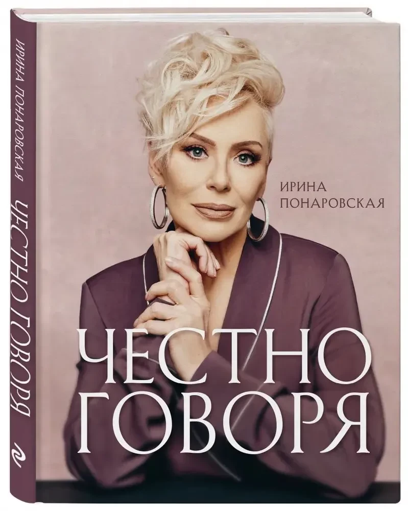 Честно говоря