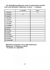 Игры с английскими словами. От слова к слову. Английский для детей. English for kids