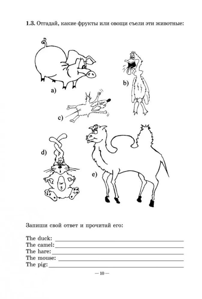 Игры с английскими словами. От слова к слову. Английский для детей. English for kids