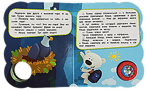 Весёлое путешествие