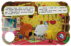 Весёлое путешествие