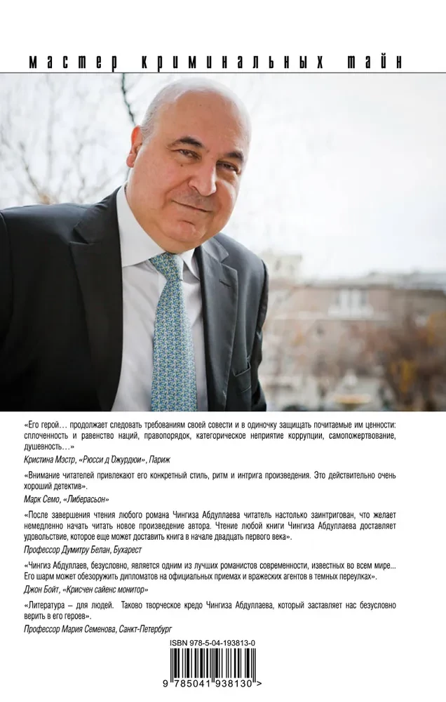 Пепел надежды