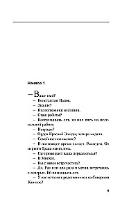 Пепел надежды