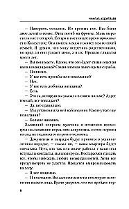 Пепел надежды