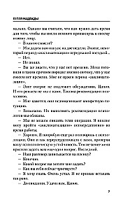 Пепел надежды