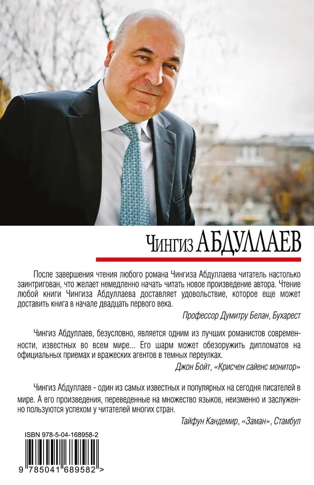 Почти невероятное убийство