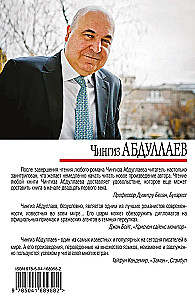 Почти невероятное убийство