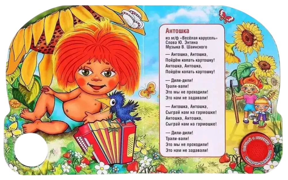 Priecīgā karuseles