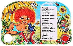 Priecīgā karuseles