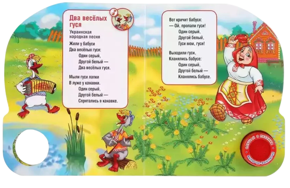 Priecīgā karuseles