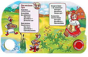 Priecīgā karuseles