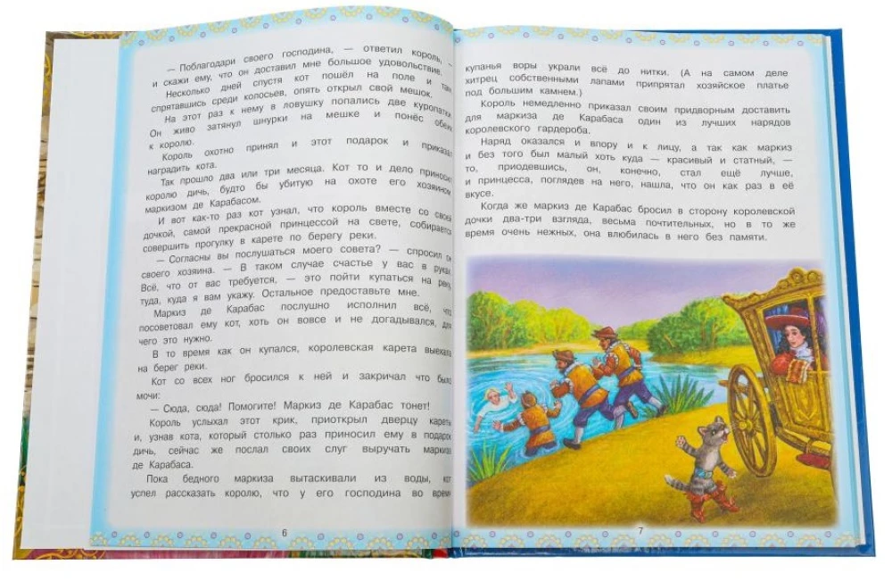 Любимые сказки мира
