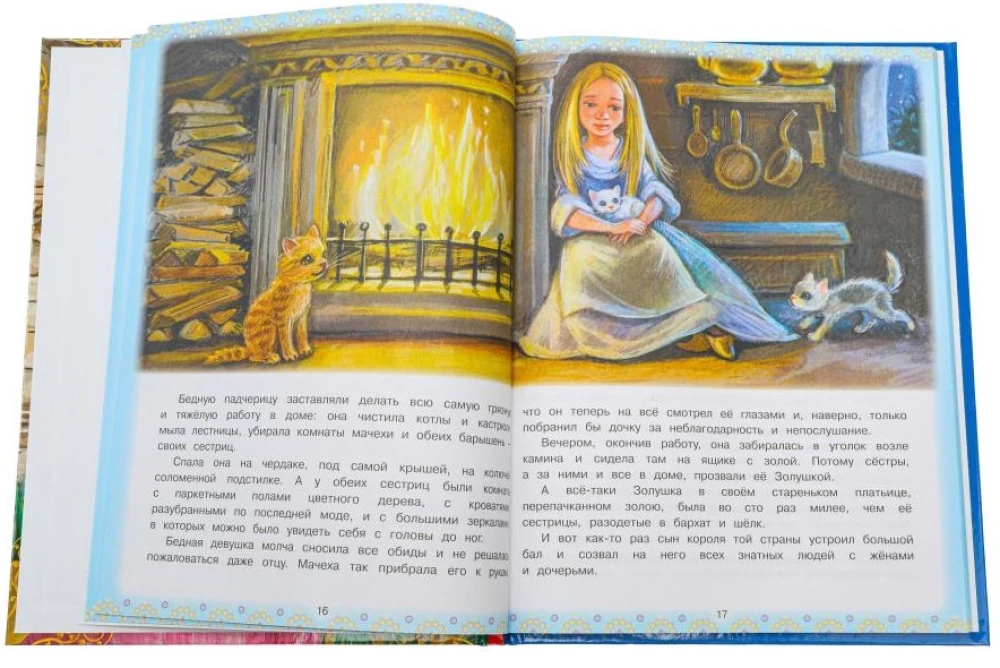 Любимые сказки мира