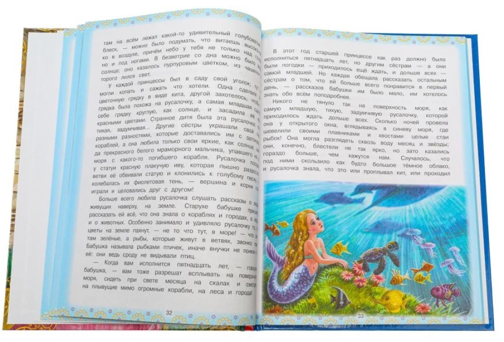Любимые сказки мира