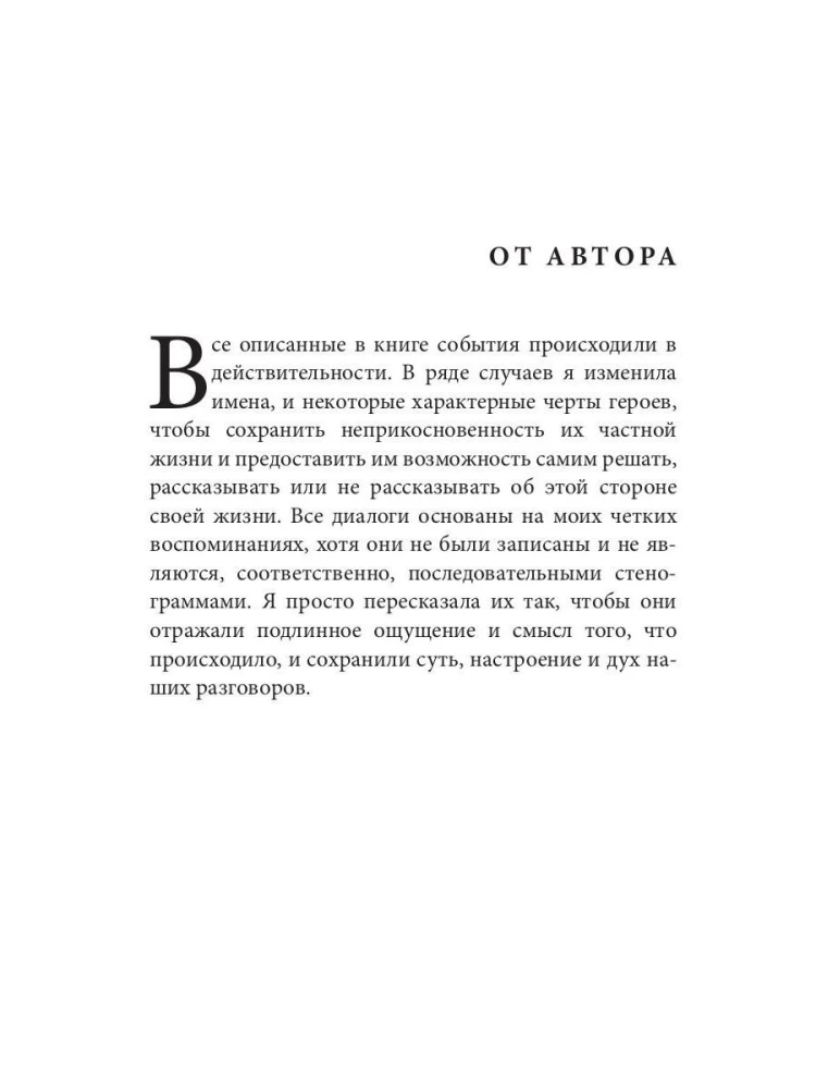 Большая игра