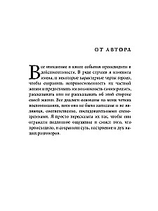 Большая игра