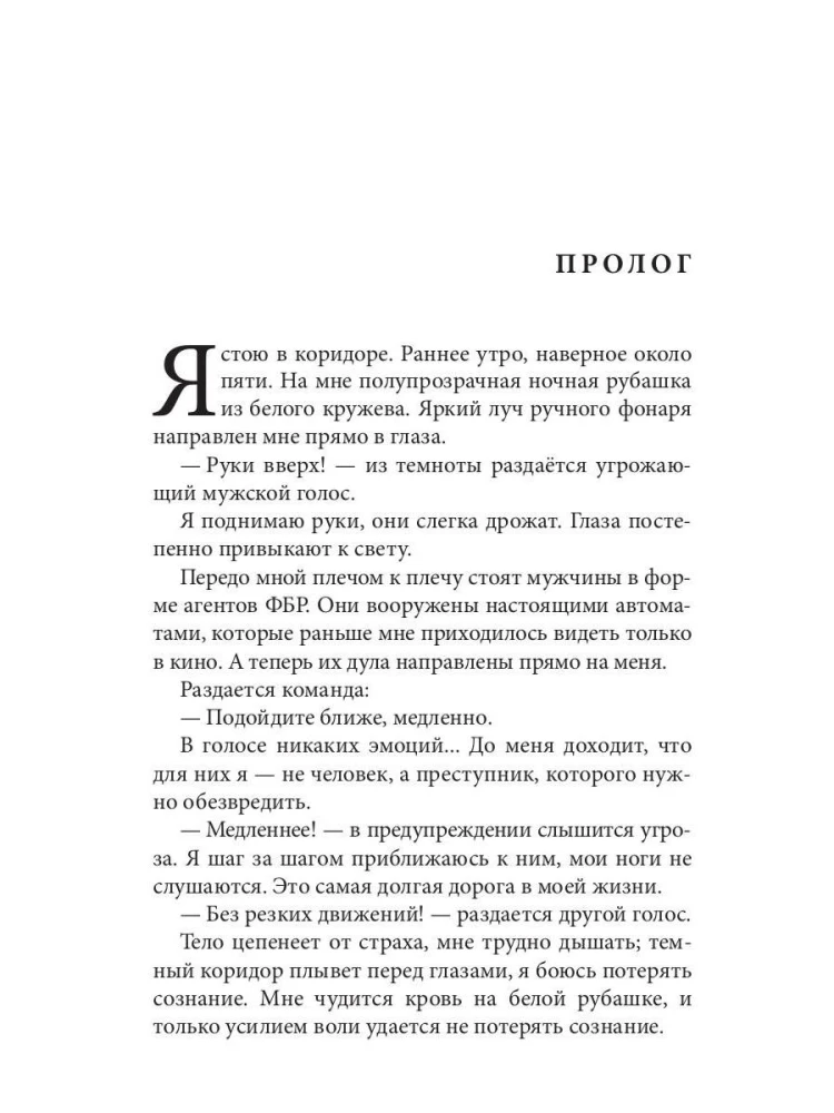 Большая игра