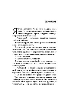 Большая игра