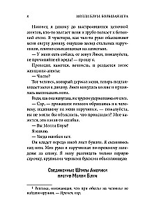 Большая игра