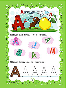 Английская азбука с крупными буквами