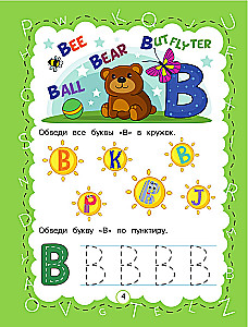 Английская азбука с крупными буквами
