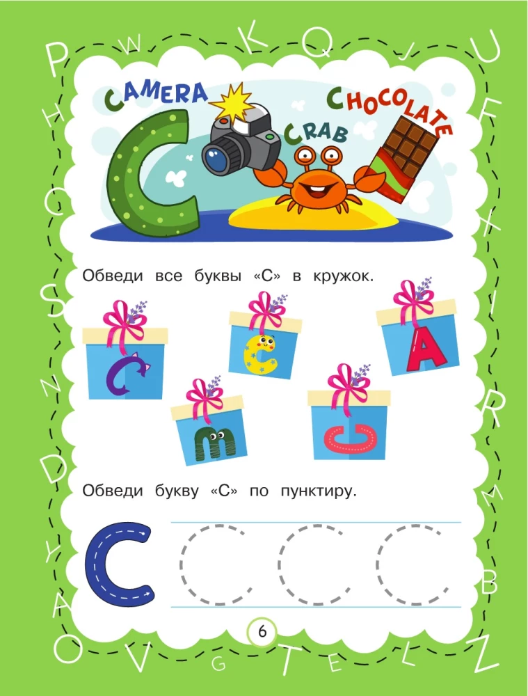 Английская азбука с крупными буквами
