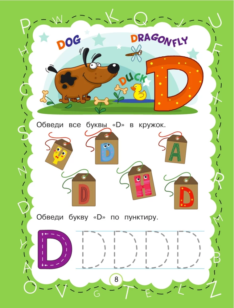 Английская азбука с крупными буквами