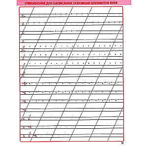 Krievu valoda. 1. klase. Kompleksais trenažieris