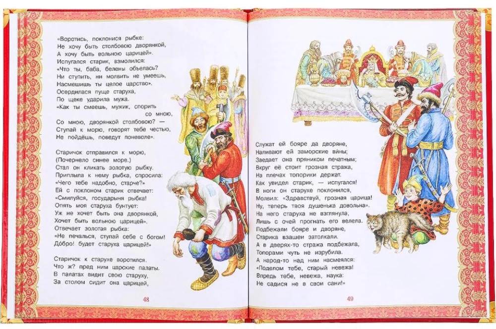Pasakas bērniem