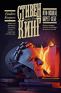 Кто нашел, берет себе