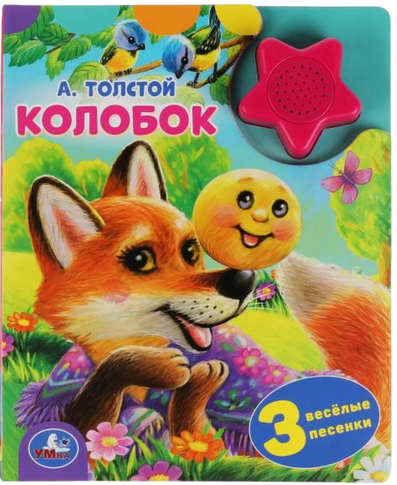 Koloboks